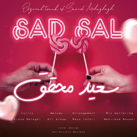 Saeid Mohaghegh – Sad Sal